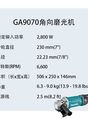 GA9070X1 角向磨光机