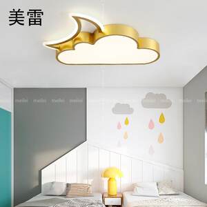 月影凯顿儿童房灯卧室灯吸顶灯男孩女孩现代简约客厅云朵北欧灯具