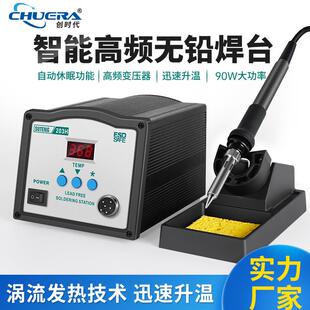 ST-203H高频焊台高频涡流式发热芯90W大功率焊台数显电烙铁