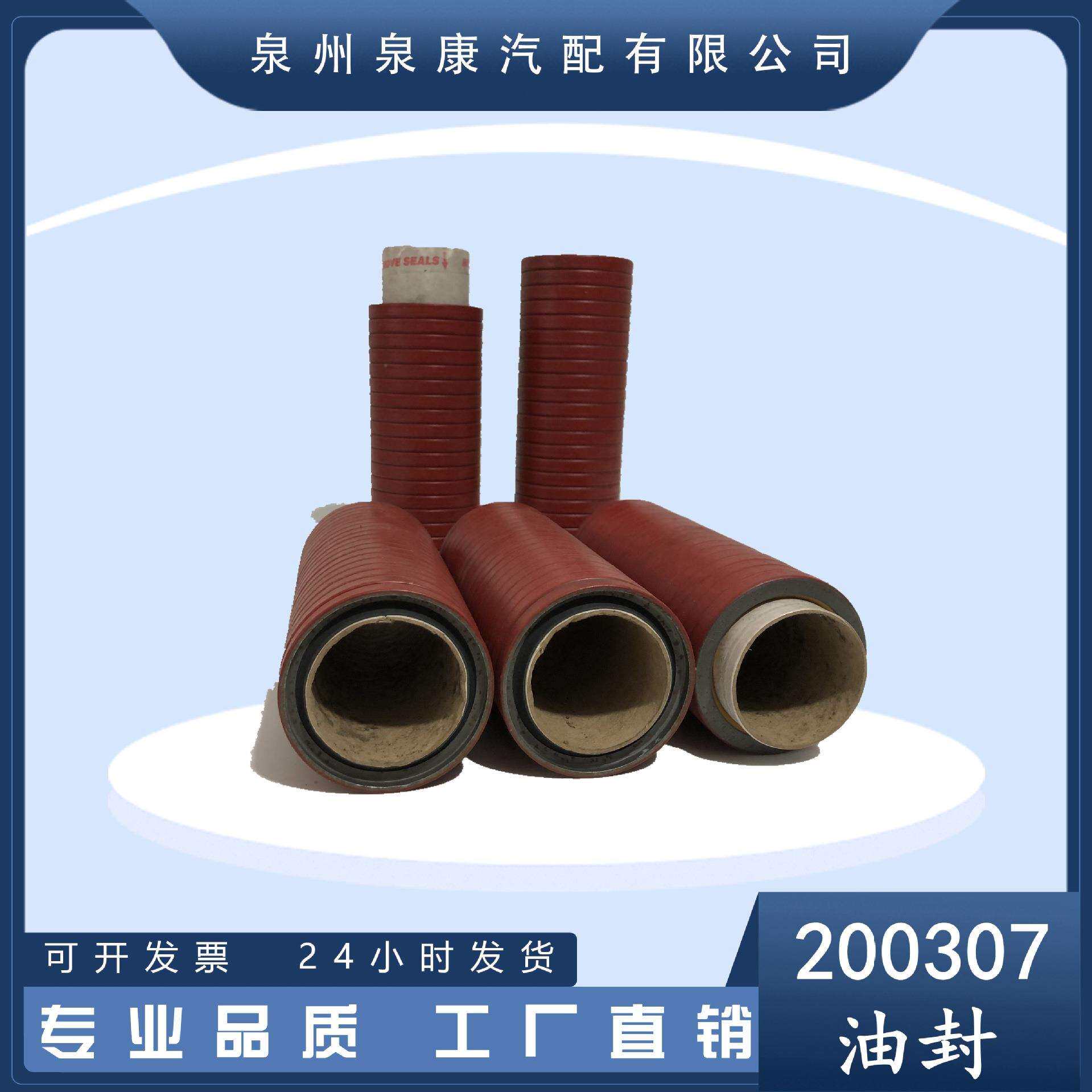 QsM风扇轮毂油封3027675 运输车维修件NT855风扇涨紧