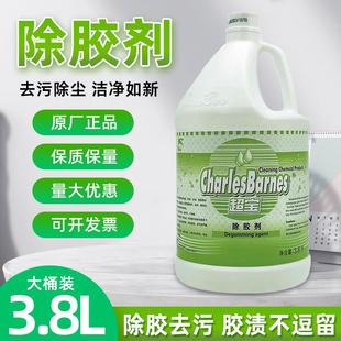 超宝除胶剂DFH026粘胶去除剂去除口香糖油漆等顽固污渍清洁剂