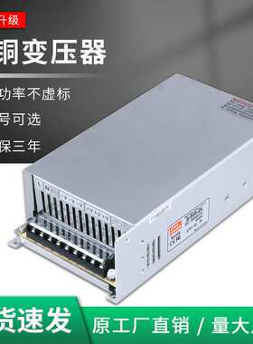明伟S-600-24V单组LED大功率开关电源220VAC转12V36V48V60V72VDC