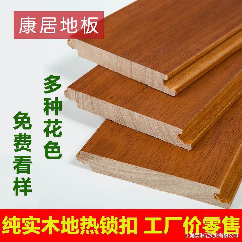 原木实木地板厂家直销番龙眼免龙骨锁扣地热地暖家用木地板实木