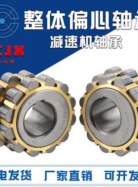 整体偏心减速机轴承350752307 400752307 450752307 500752307K
