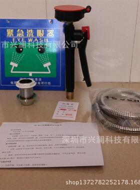 新款PP洗眼器 PP台式洗眼器 塑料单口台式移动冲眼器验厂XL8101
