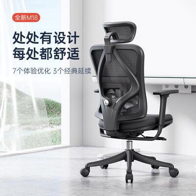 西昊m18升级款人体工学座椅护腰久坐不累办公室家用椅子
