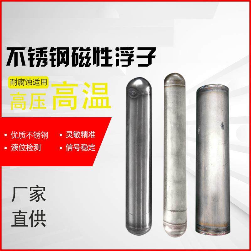 不锈钢高压浮子304材质 316材质 钛合金液位计浮子磁翻板液位计,玩具/童车/益智/积木/模型,毛绒/玩偶/公仔/布艺类玩具,淘宝优惠券,粉丝福利购,淘宝优惠卷