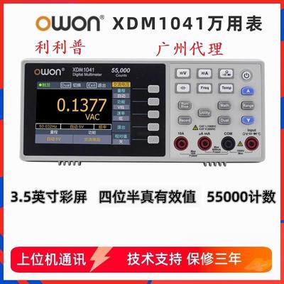 owon利利普XDM1041/1241便携式四位半数显台式数字万用表高精度