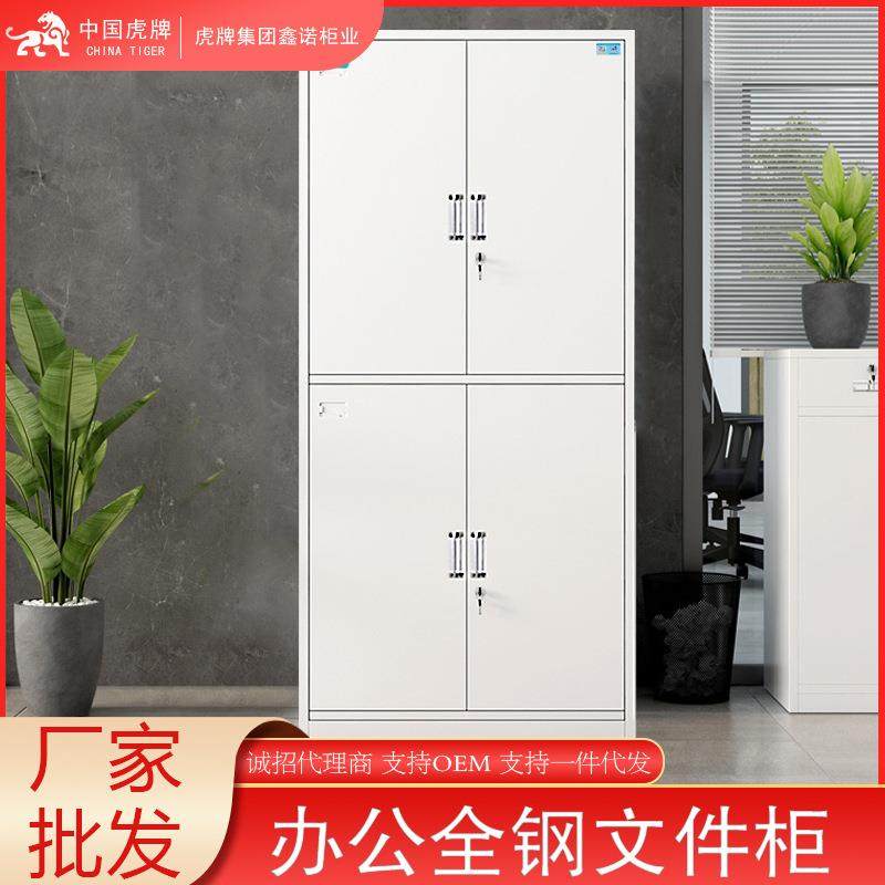 虎牌文件柜档案柜办公室资料柜带锁储物柜收纳柜钢制财务柜厂家,模玩/动漫/周边/娃圈三坑/桌游,模型制作工具/辅料耗材,淘宝优惠券,粉丝福利购,淘宝优惠卷