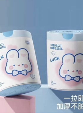 卡通蓝色萌趣一次性兔子垃圾袋抽绳式加厚家用厨房手提自动收口