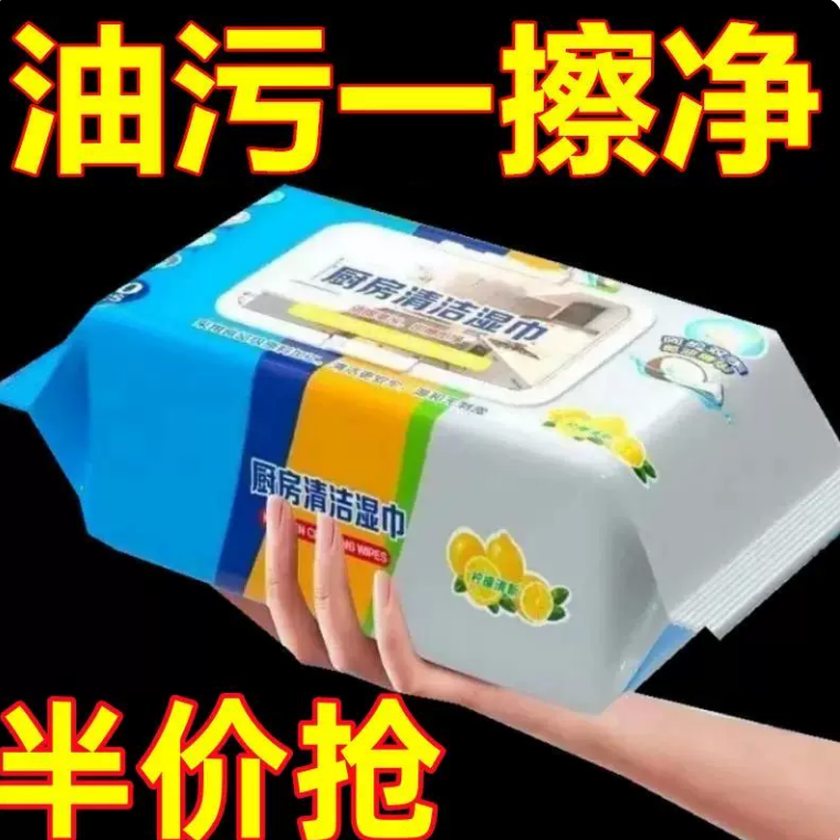 anrou厨房湿巾强力去油污一次性清洁抹布吸油专用