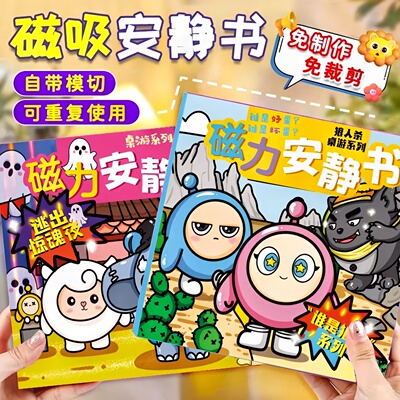 蛋仔派对逃出惊魂夜磁力安