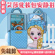 艾莎公主化妆包超大本免裁剪网红女孩高级版 玩具自制绘本手工diy