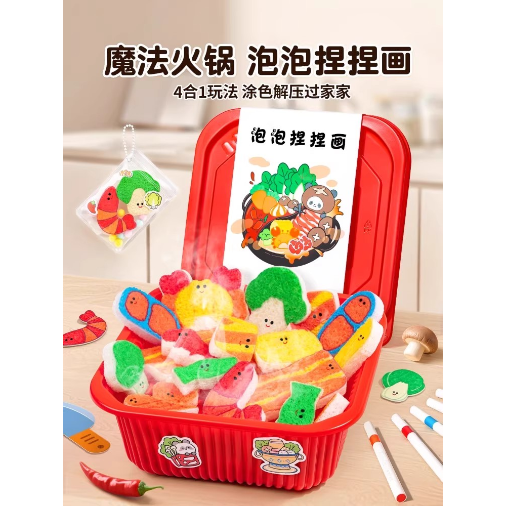 儿童魔法泡泡捏捏画手工DIY