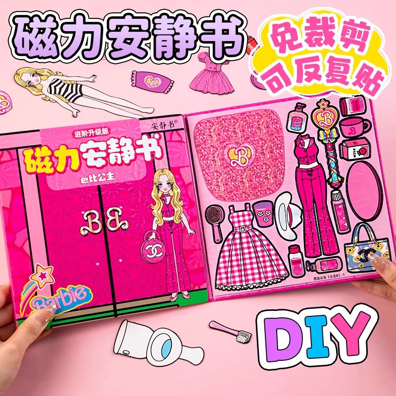 磁力安静书新款女孩芭比公