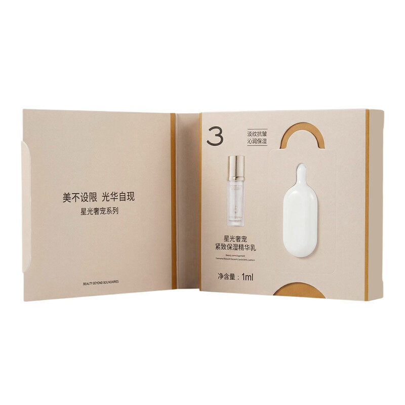 圣诗璐星光奢宠保湿精粹水精华乳精华液塑颜面霜女小样套装四联包