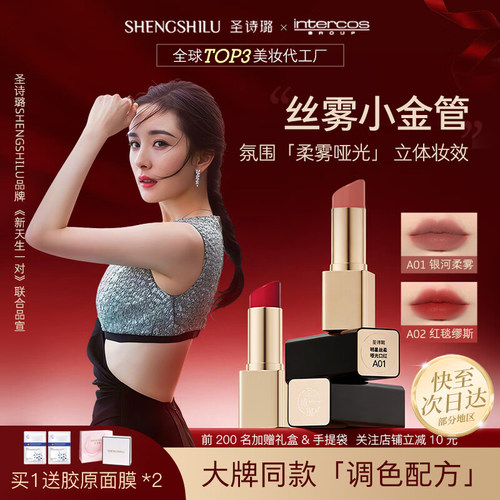 圣诗璐口红哑光雾吻番茄红丝绒不易沾杯掉色素颜显白唇釉唇膏新年