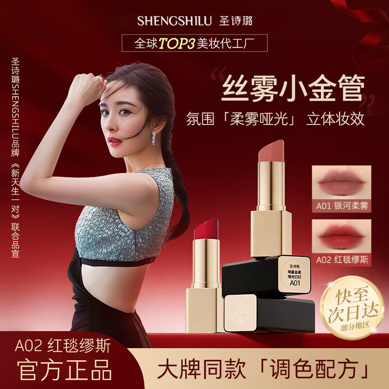 圣诗璐口红哑光番茄红丝绒淡妆彩妆素颜显白唇釉唇膏官方旗舰店
