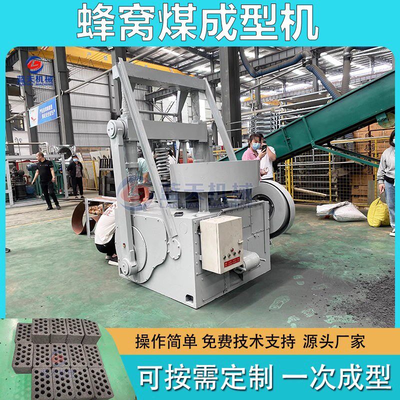 蜂窝煤炭成型机全自动火煤塔旺火炭砖成型设备煤粉碳粉砖压块机