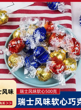 【下单立减30】瑞士巧克力夹心牛奶精选散装宿舍办公室休闲零食