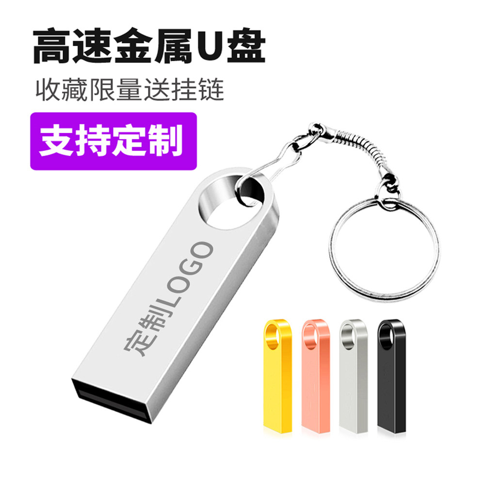 金属8G/64u盘小金刚优盘公司创意定制LOGO商务礼品迷你车载高速