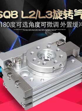 180度气动旋转气缸MSQB10/20/30/50L2/L3角度90度可调带缓冲SMC型