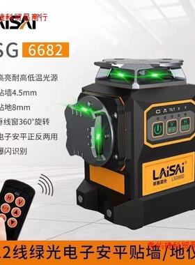 莱赛水平仪电子调平12线贴墙仪LSG6681S来赛绿光高精度红外线强光
