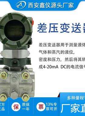 厂家直销国产EJA110A-ELS-92NA/NF1差压变送器