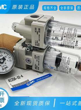 原装SMC二联件AC20A/AC30A/AC40A-02/03/04/G/D/DG/CG-A调压过滤