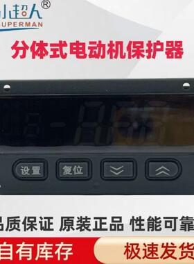 SM601SM602时代小超人数显分体式电动机综合保护器表SM601-A