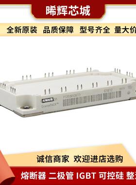 现货FS35R12KT3FP100R12KT4库存充足型号齐全功率半导体igbt