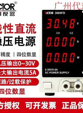 胜利牌VC3005FD线性电源高精度四位数显大功率线性直流稳压电源厂
