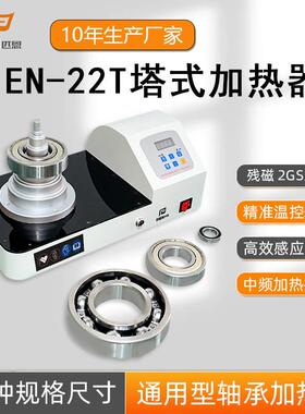 塔式轴承加热器dcl-t电磁感应可退磁DCL-T/ABL-T/LTW-50/SM28-2.5