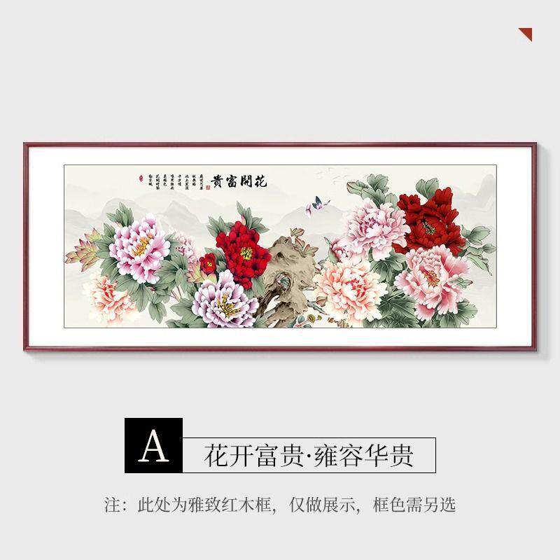国画牡丹挂画客厅装饰画花开富贵吉祥卧室风水中式挂画已裱装饰画