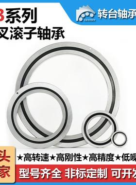 常州转台RB40040/RB45025/RB50025超薄壁交叉圆柱滚珠轴承机器人