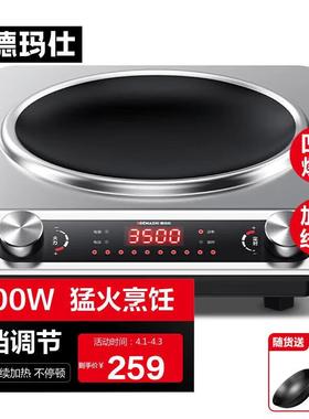 德玛仕（DEMASHI）凹面电磁炉商用3500w大功率凹型猛火爆炒电磁灶