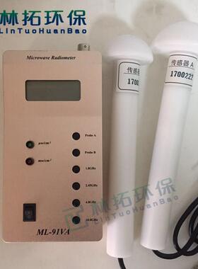 双探头ML-91VA型微波漏能仪微波能量检测设备电场能量检测设备