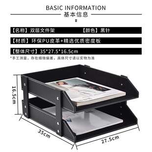 商务资料架办公用品桌面双层PU皮革文件架A4文件盘资料档案收纳架
