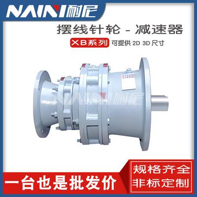 XLED8180B-1225行星式摆线针轮减速机双级减速器可加工定货