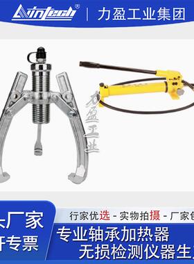 力盈分体式液压拉马LWIN-FLM5T-10T-20T-30T-50T-100T拔轮器现货