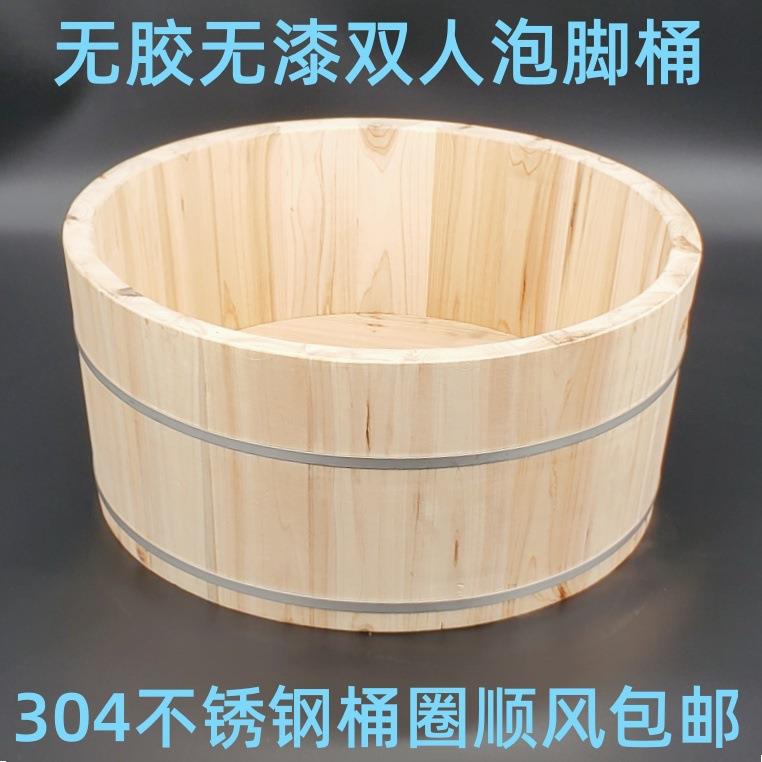 45厘米直径实木成人儿童养生泡洗脚澡木桶沐浴足疗盆无胶水无油漆