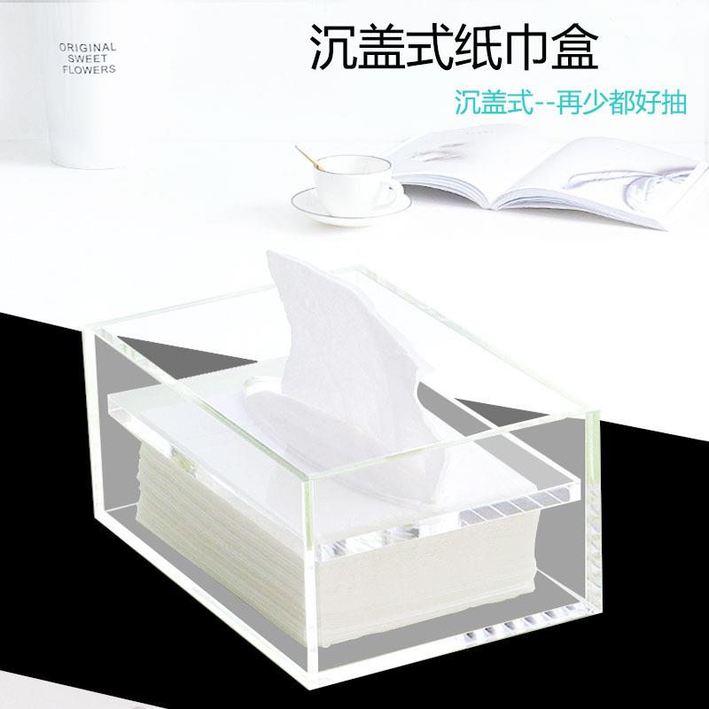 纸巾盒沉盖式透明餐巾纸盒卫生间洗脸巾收纳盒亚克力高透明抽纸盒