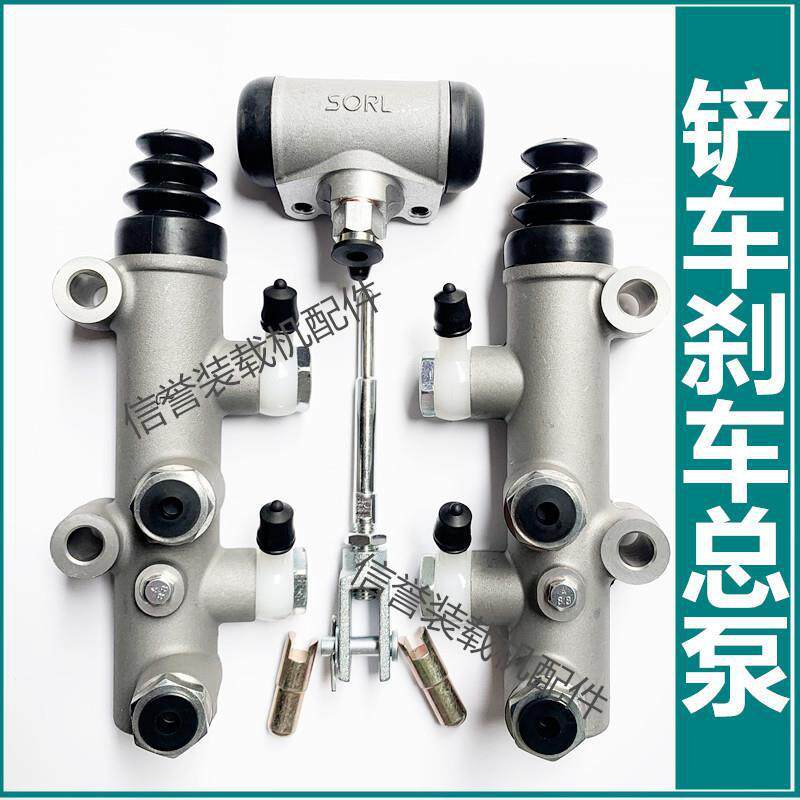 小装载机铲车刹车总泵明宇鲁工总成配件130刹车分泵油刹制动总泵