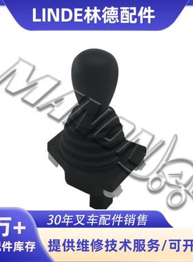 叉车配件林德操纵手柄7919040012适用LINDE叉车品质保障运费到付