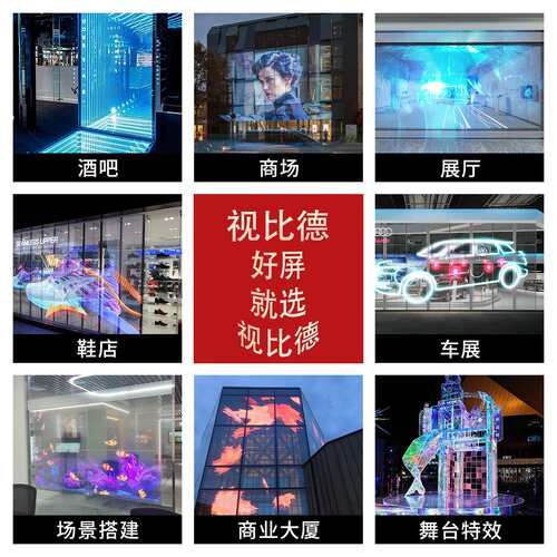 柔性软屏LED显示屏P1.25P1.8P2.5P3P4室内广告屏大屏视比德柔性屏