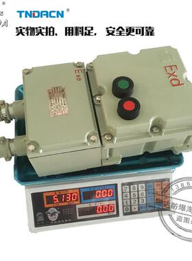 防爆电磁启动器BQC-20A三相电机起动停止控制防爆箱防爆开关厂