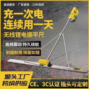 锂电路面电动刮平尺水泥地坪整平震动器混凝土抹子锂电振动刮平尺