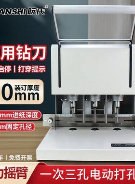 阮氏打孔机多功能电动打孔机智能打孔500页厚层三孔打孔器R-D503