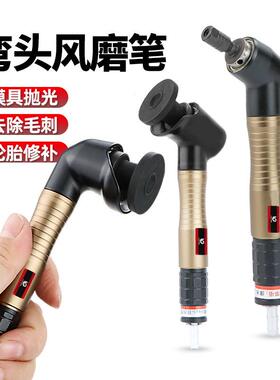 速豹气动打磨机123K风磨笔机抛光90度直角弯头研磨093K砂轮机