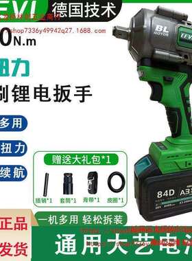 德国无刷电动扳手800N大妞力汽修冲击扳手通用大艺48V88V84D电池